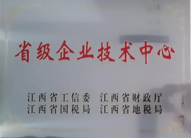 Recognized as a Jiangxi Provincial Enterprise Technology Center