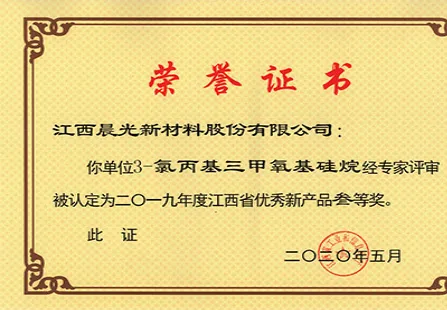 Multiple Products Named Excellent New Products of Jiangxi Province